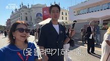 조인성, 베니스영화제 갔는데 짐 가방 실종..