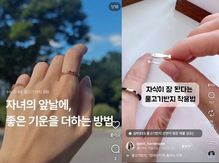 “자는 동안에도 눈뜨고 있다”…대치동 엄마들 사이 뜬 반지