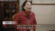 Jeon Won-joo addresses health and inheritance on PD Su-cheop