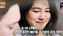 김혜선, 결혼 8년 차 위기…독일인 남편 