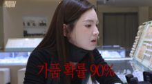 '132억 사기 이혼' 정가은, 결혼반지 감정 맡겼는데..