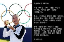 리디아 고 “저 아닌데요”…주진우 ‘金여사 골프 레슨설’ 일축