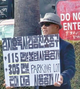 출교 처분을 받은 구자경 장로가 동양선교교회 앞에서 1인 시위를 하고 있다.