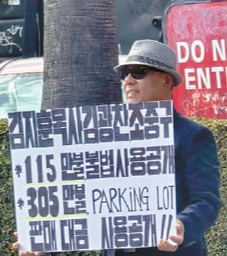 출교 처분을 받은 구자경 장로가 동양선교교회 앞에서 1인 시위를 하고 있다.