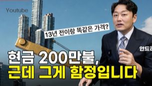 10여년 전이랑 똑같은 가격에 팔린 건물… 이유는?