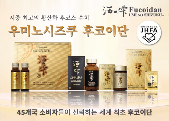 함량이 높을수록 건강에 이로운 항산화 후코스 수치가 시중 최고인 우미노시즈쿠 후코이단.
