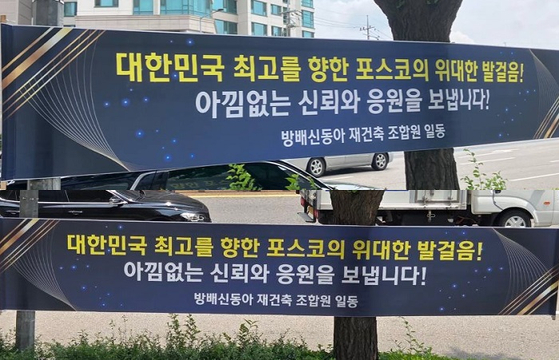 [용산정비창 전면1구역 포스코이앤씨 홍보관 정문(제공-조합원)]