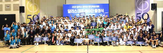 제23회 미주체전 달라스 선수단이 지난 14일(토) 뉴송교회에서 열린 출정식에서 ‘홈팀’의 장점을 살려 종합우승을 하겠다는 의지를 불태우는 한편, 역대 최고의 미주체전을 만들겠다는 각오를 다졌다. 