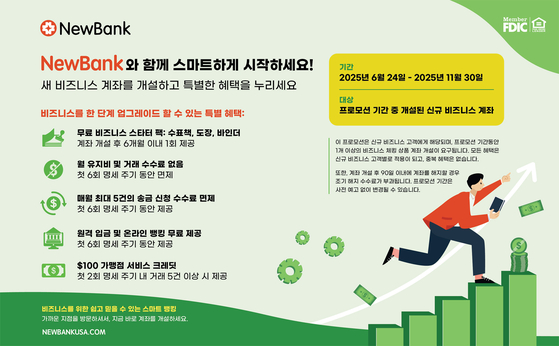 뉴뱅크 고객 서비스 개선 홍보 포스터. [사진 뉴뱅크]