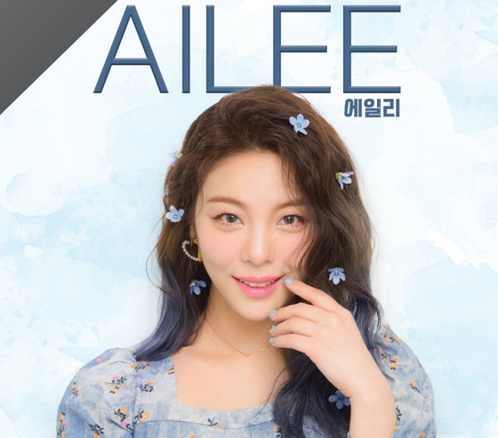 에일리