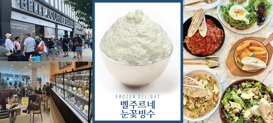 벨 주르네 팰팍 플래그십 스토어 '눈꽃 빙수' 홍보 포스터. [사진 벨 주르네] 