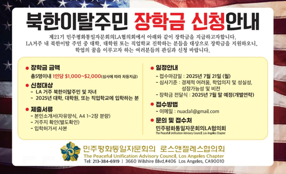 미주중앙일보 