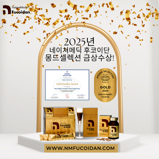 네이쳐메딕 후코이단은 2025년 '몽드셀렉션' 금상을 수상해 후코이단 제품으로는 세계 최초로 9년 연속 수상의 영예를 안았다. [사진 네이쳐메딕 후코이단] 