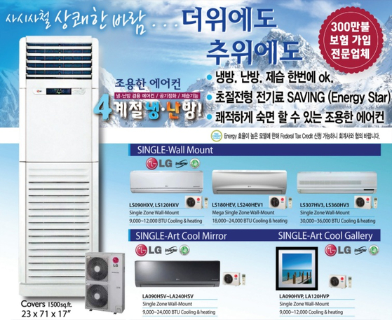 미주중앙일보 
