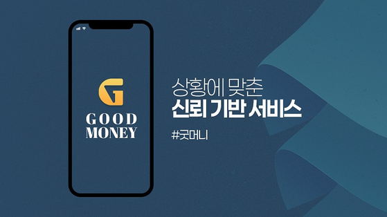 [이미지 제공 : 굿머니]