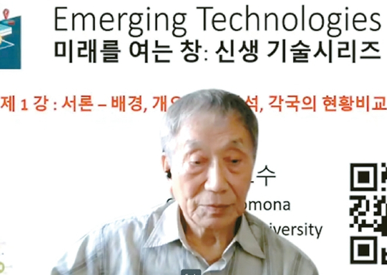 이청 박사가 OC시사토론회의 신생 기술 포럼 시리즈 줌 강의를 하고 있다. [OC시사토론회]