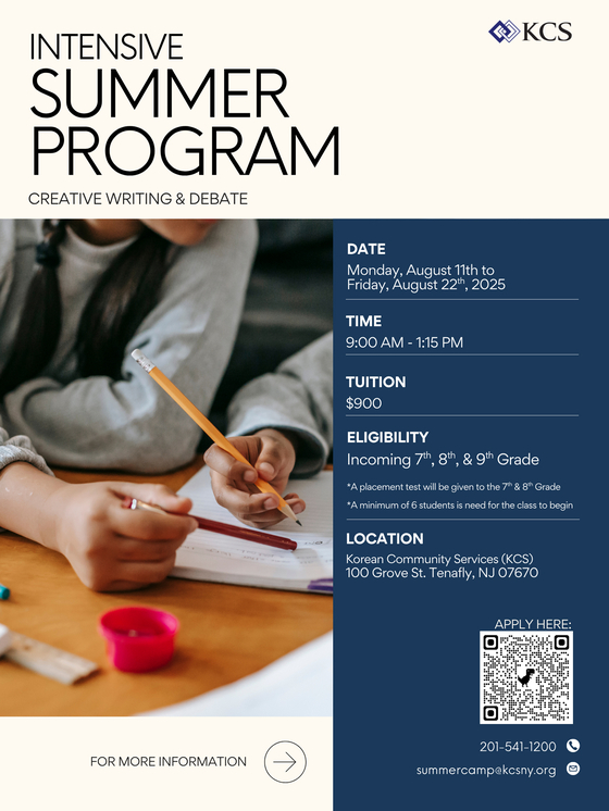 KCS 단기 집중 영어 프로그램(Intensive Summer Program) 홍보 포스터. [사진 KCS]