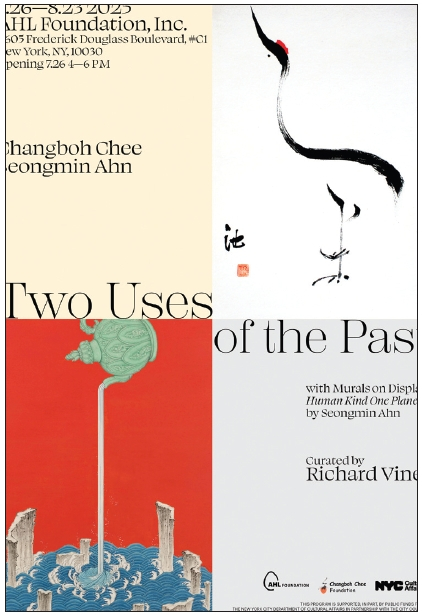 지창보 작가와 안성민 작가의 2인전 ‘Two Uses of the Past’ 포스터.