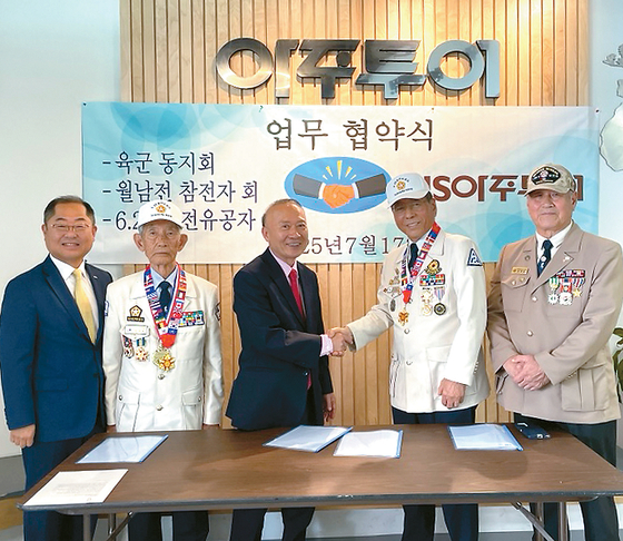 지난 17일 업무협약식에 참가한 (왼쪽부터) 최만규 육군 동지회 회장, 이영호 6.25 참전 유공자회 회원, 박평식 아주투어 대표, 이재학 6.25 참전 유공자회 회장, 문세호 한미 월남전 참전 전우 총연합회 회장. 