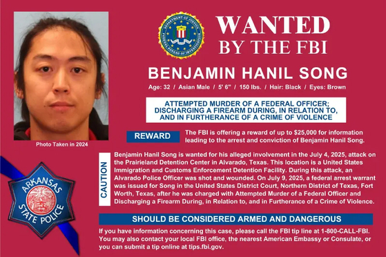프레리랜드 이민자 구치소를 대상으로 총격을 벌인 혐의를 받는 송한일씨에 대한 FBI 수배 전단.