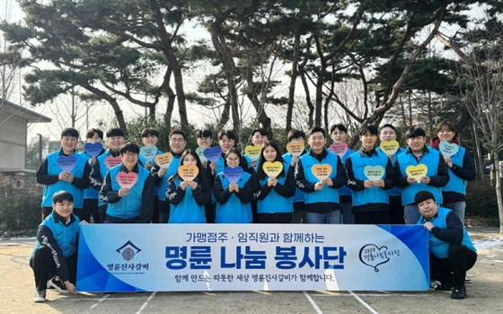 [이미지 제공 : (주)명륜당]