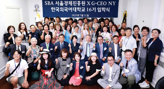 한국외대 G-CEO 뉴욕총원우회(회장 이시화)는 지난 21일 16기 입학식을 진행했다. 16기 수강생 26명과 재수강 5명 등 총 31명이 개강을 하게 됐다. 16기는 인공지능(AI) 기술에 대한 교육을 집중적으로 받을 예정이다.  [한국외대 G-CEO]
