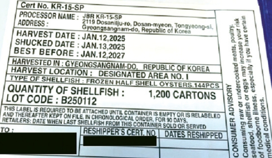 FDA가 홈페이지에 공개한 노로바이러스 감염 한국산 굴 포장지 라벨.  [FDA 홈페이지]