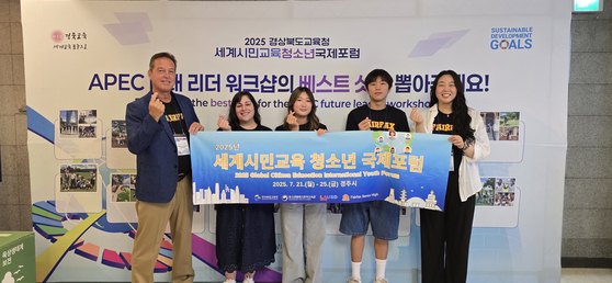 세계시민교육 청소년 국제포럼에 참가한 LAUSD 대표 페어팩스 학생과 교직원이 기념촬영을 하고 있다. [LA한국교육원 제공] 