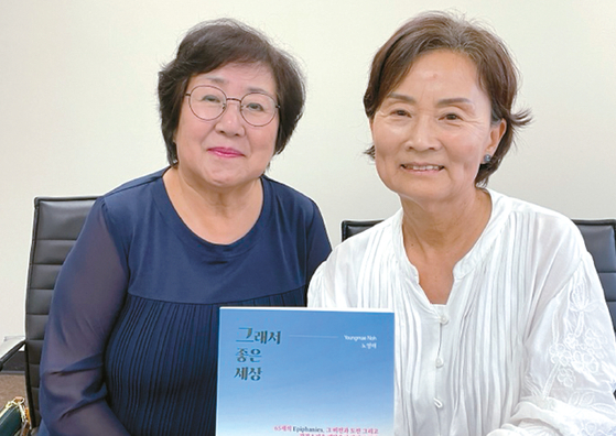 노영매(오른쪽) 작가와 한영 재미수필문학협회 회장이 ‘그래서 좋은 세상’을 출간한 계기를 설명하고 있다.
