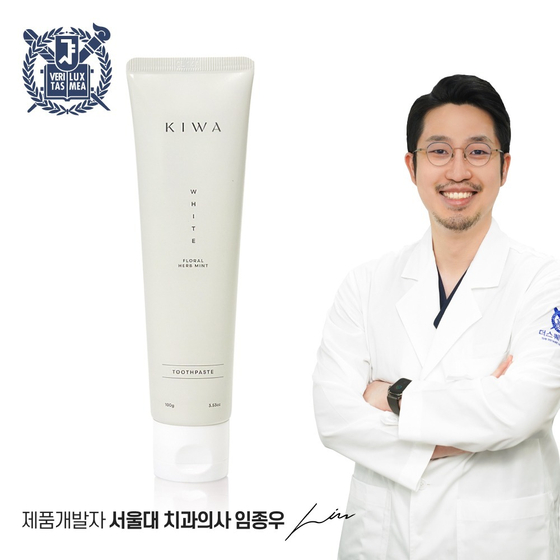 키와_서울대 치과의사 치약
