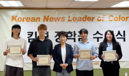 2025 킴보장학금 시상식이 4일 포커스 문화센터에서 열렸다. 강수형, 김래온, 김현주 대표, 김현규, 복소정 양.(왼쪽부터)