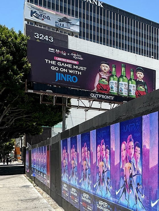 LA총영사관 건물(3243 Wilshire Blvd. LA)에 설치된 한국 관광 홍보 옥외 광고판. 박낙희 기자
