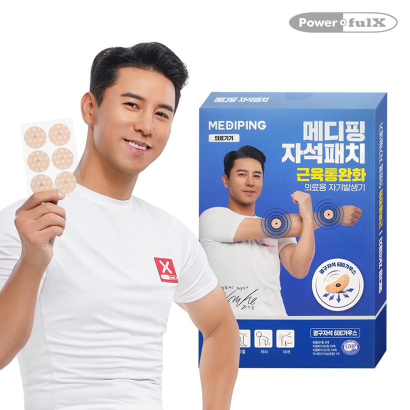 장민호 자석패치