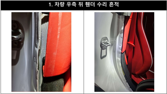[피해 소비자 제공]