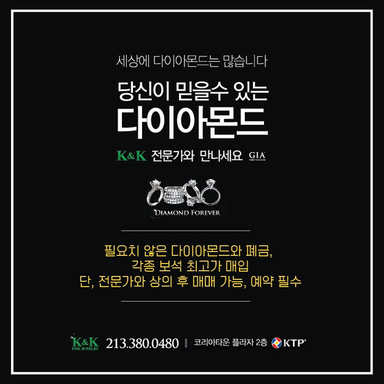 K&K 쥬얼리