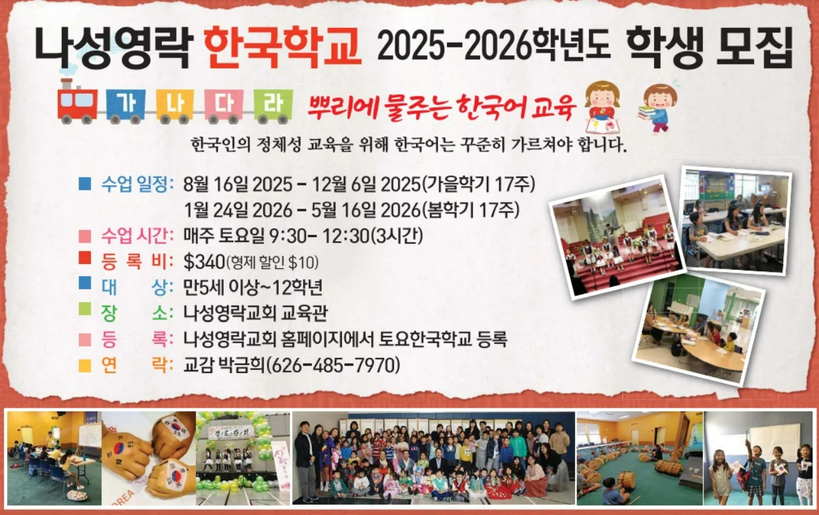 미주중앙일보 