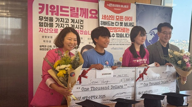 청소년 재정사관학교