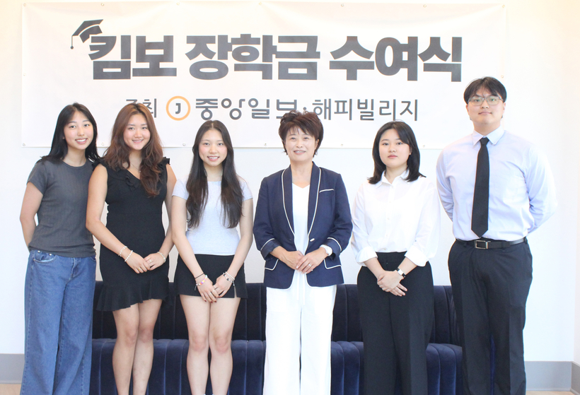 2025 킴보장학금 시상식이 지난 8일 더뷰 주상복합 센터 라운지에서 열렸다. 제이든 백, 김사랑, 조이 신, 김현주 대표, 이시현, 알렉스 김(왼쪽부터).