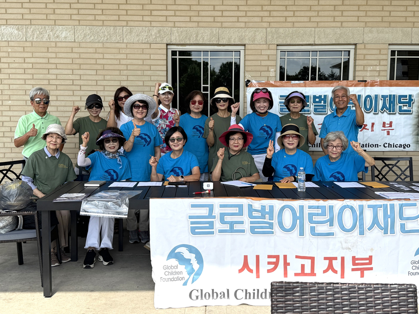 [사진=글로벌어린이재단 시카고지부]