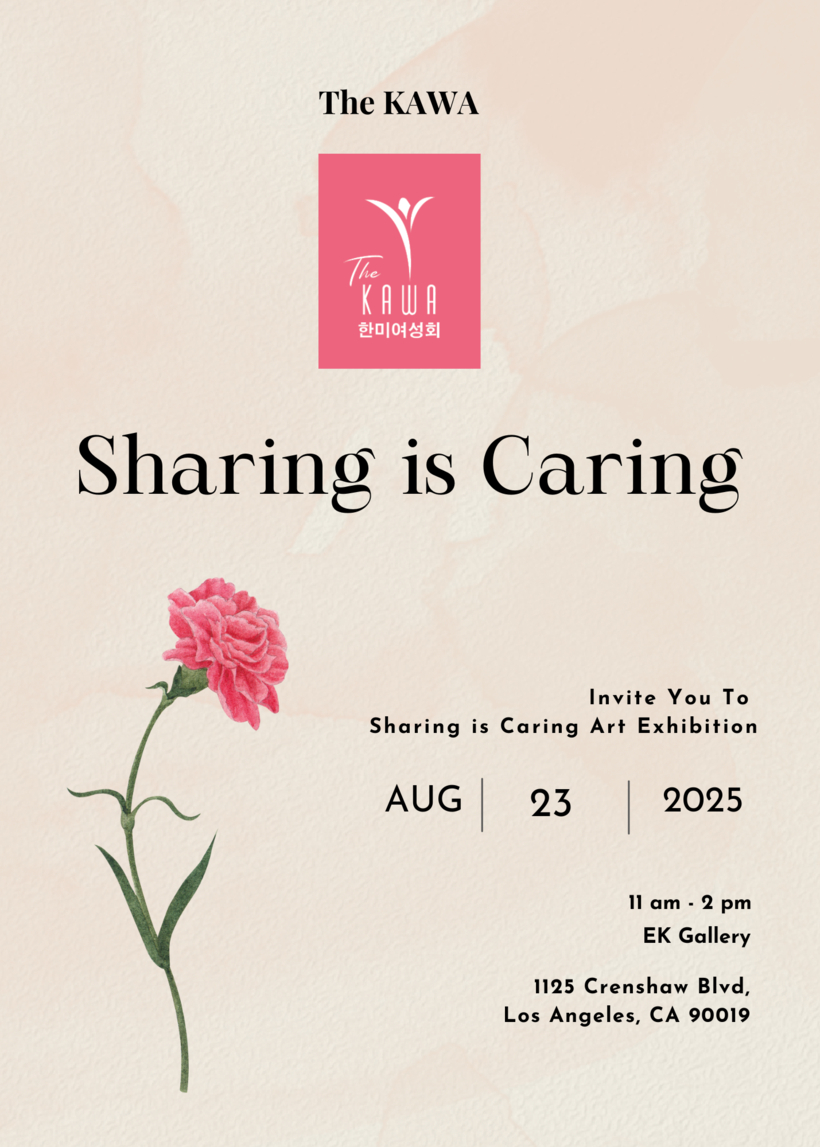 한미여성회, 23일 ‘Sharing is Caring’ 전시 개최