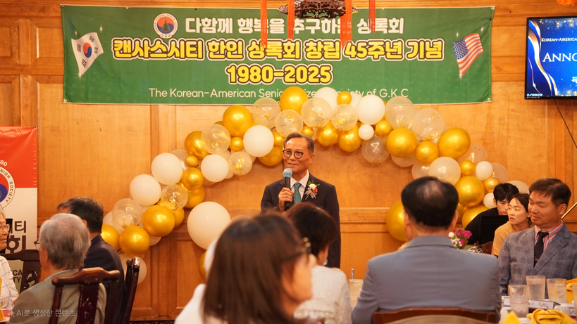 캔사스시티 한인 상록회 창립 45주년 행사서 독고영식 회장이 인사말을 하고 있다. 