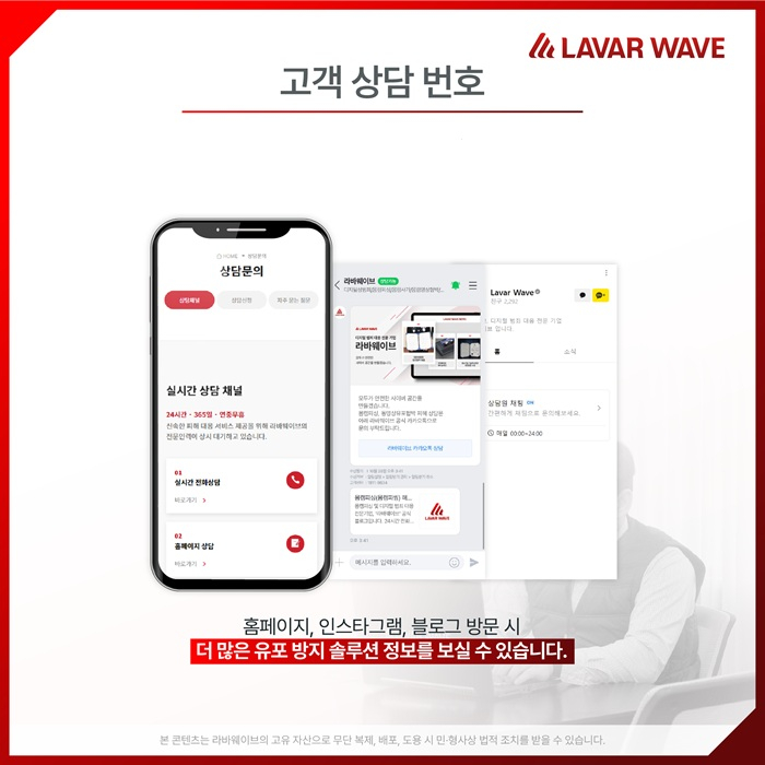 [이미지 제공 : 라바웨이브]