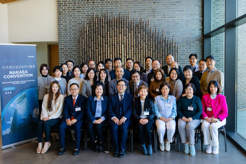 미주한인세무사협회 2024년 컨퍼런스 