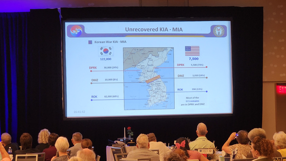 지난 7일 버지니아 알링턴에서 열린 국방부 전쟁포로ㆍ실종자 확인국(DPAA) 개최 유해발굴 연례 보고회. 올해 보고회엔 한국전에 참전했다가 돌아오지 못한 유가족 500여명이 참석했다. 