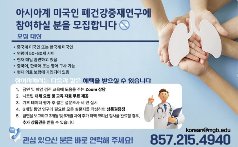 폐건강중재연구