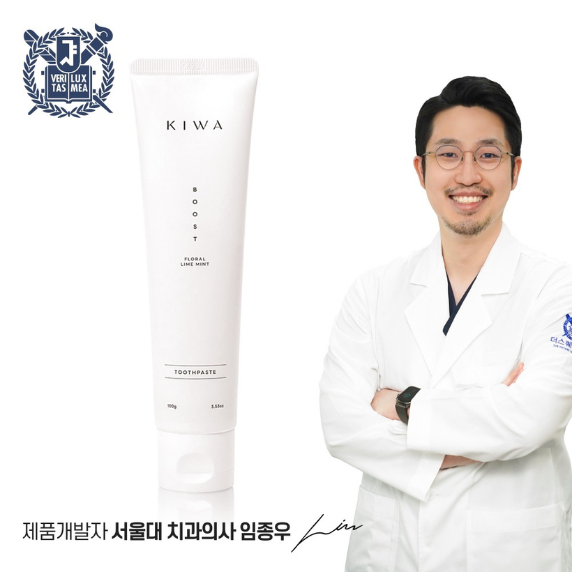 키와 치약