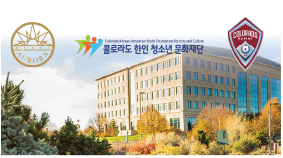 오로라시는 9월20일을 '한국 문화의 날'로 공식 선포할 예정이다.