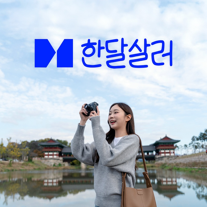 한달살러 제공