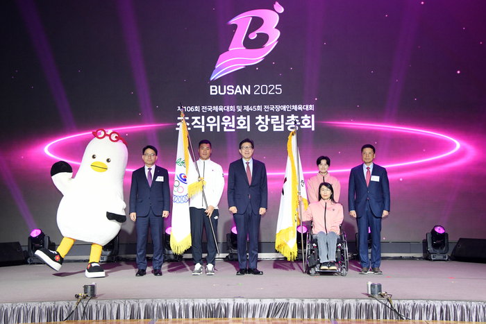 지난 12월 열린 2025 전국체전 조직위원회 창립식