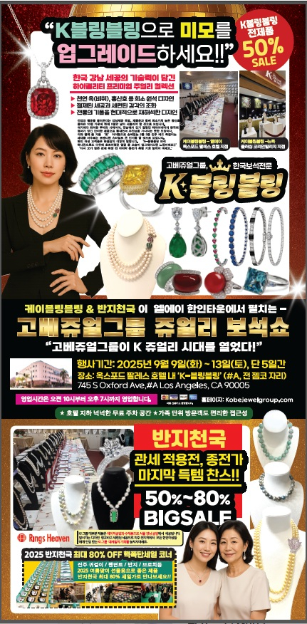 K-블링블링